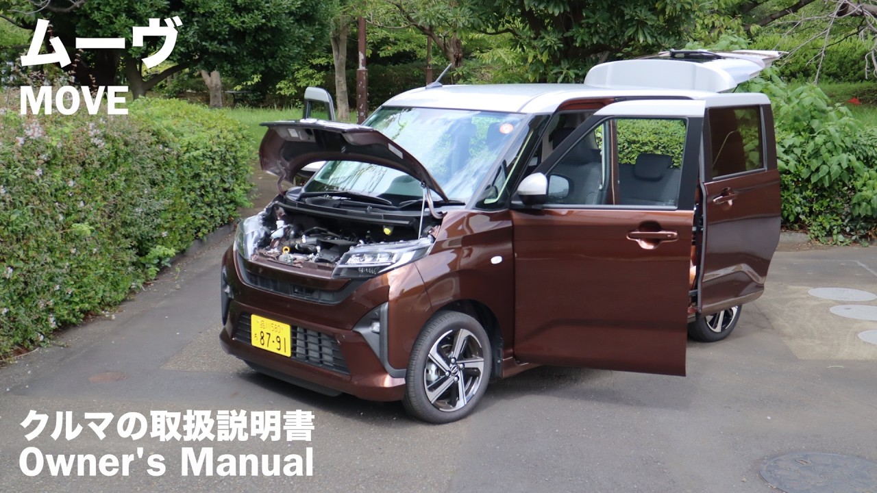 Подробная проверка Daihatsu Move [Взгляд владельца] / 2026