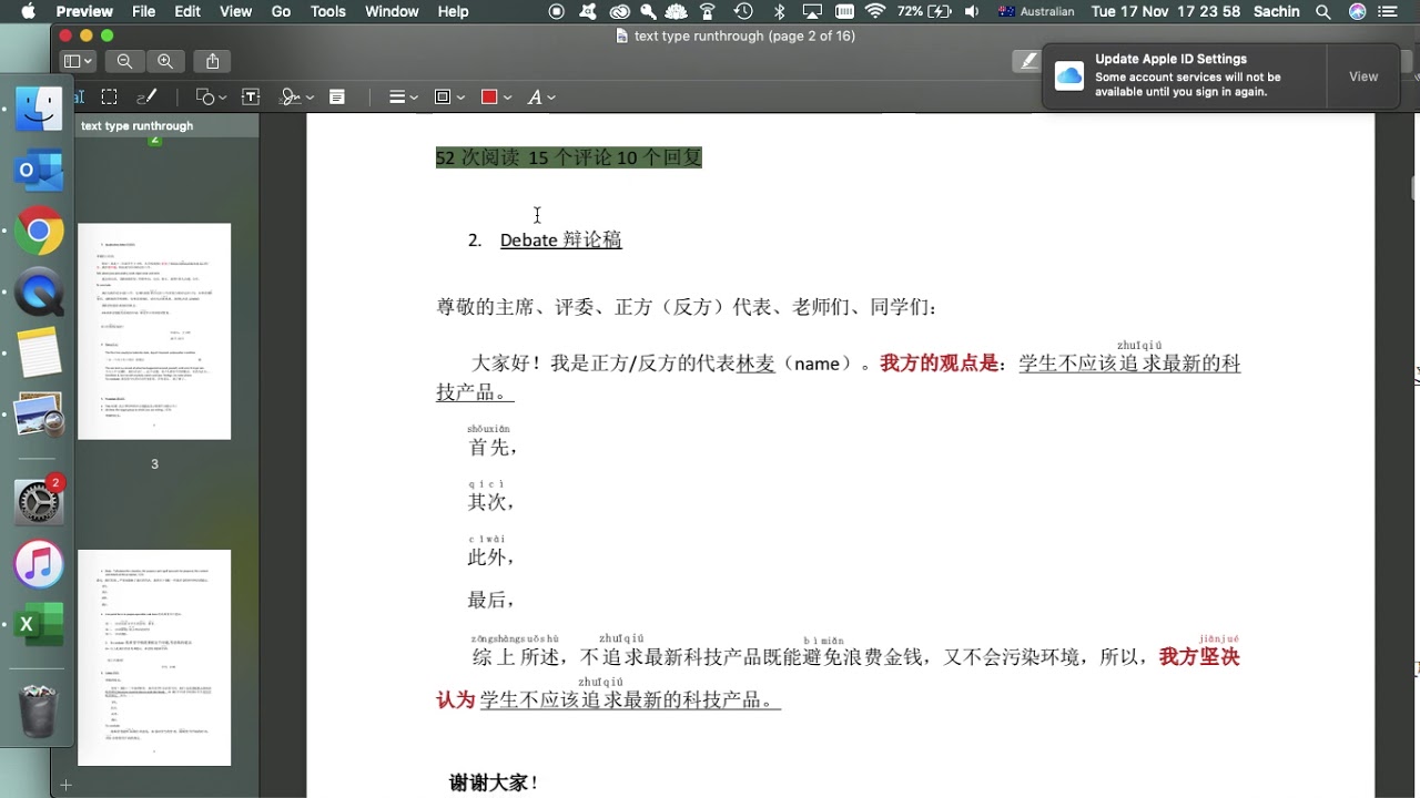 Text type walkthrough - IB Chinese paper 2 tips