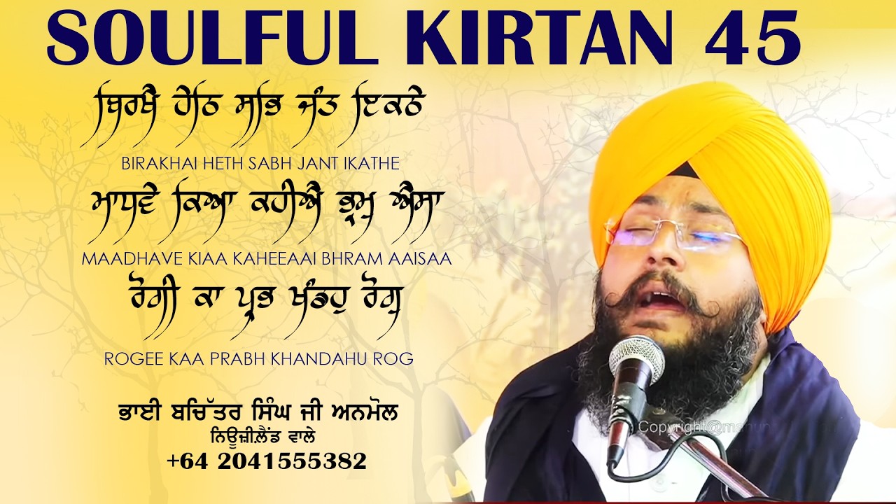 Soulful Kirtan 45 | Bhai Bachittar Singh Ji Anmol New Zealand Wale