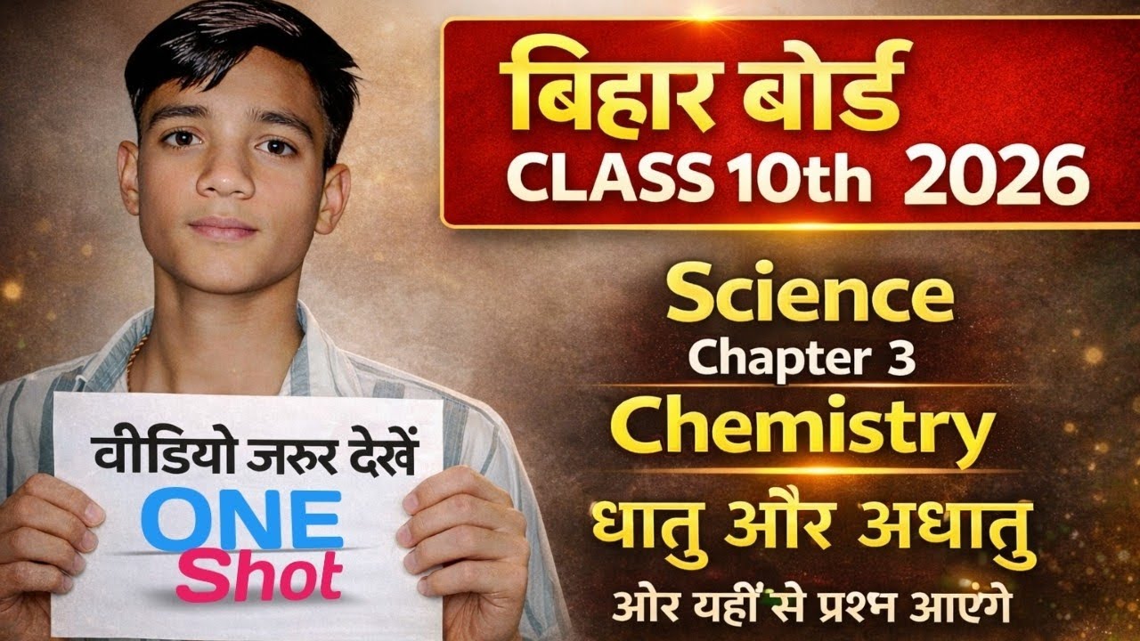 # बिहार बोर्ड क्लास 10th# science( chemistry)chapter 3- धातु और अधातु# वायरल |Sharda online classes|