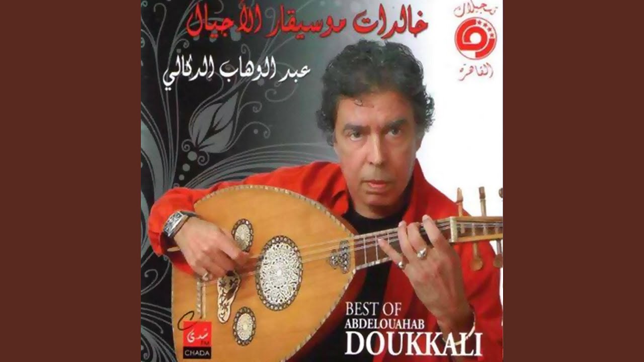 El âyoun el khoder (Chant marocain)