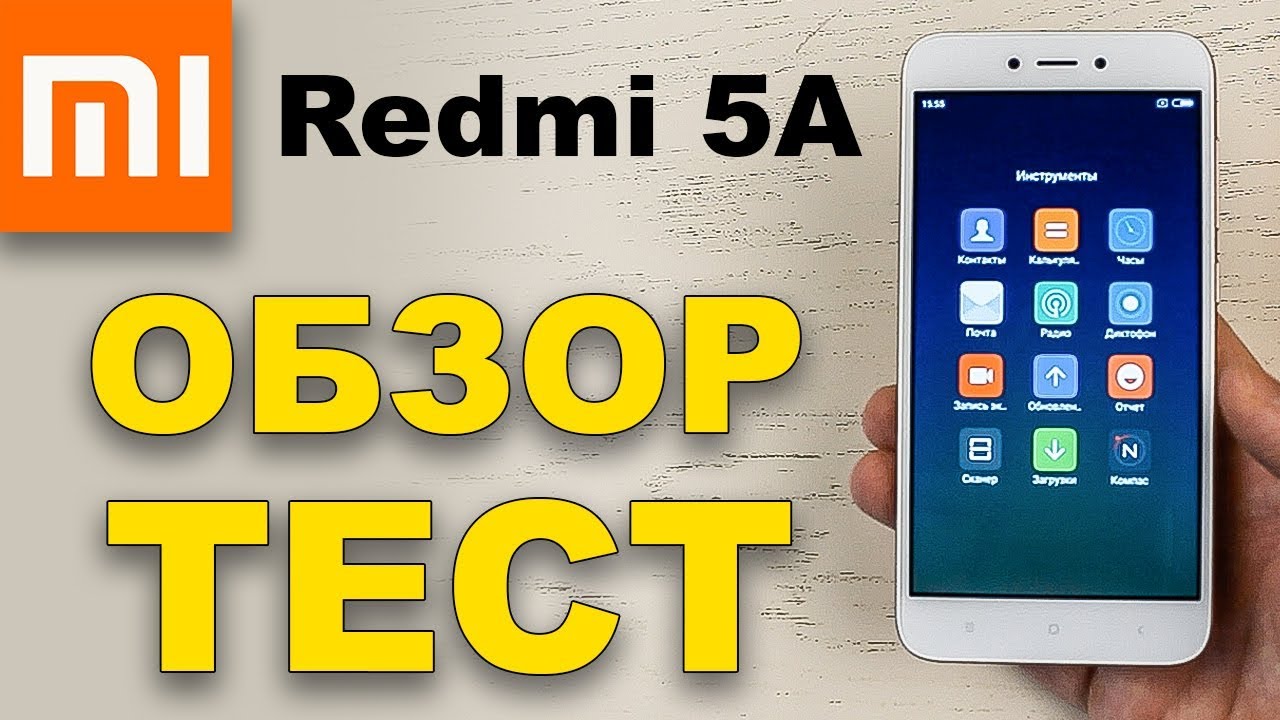 ОБЗОР: XiaoMi Redmi 5A 🎬 ТЕСТ ФОТО и ВИДЕО