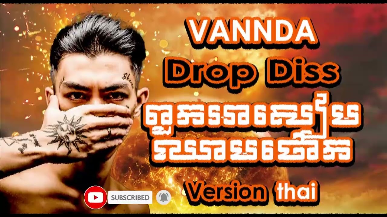 Cover Vannda New songs diss Seim versionThai