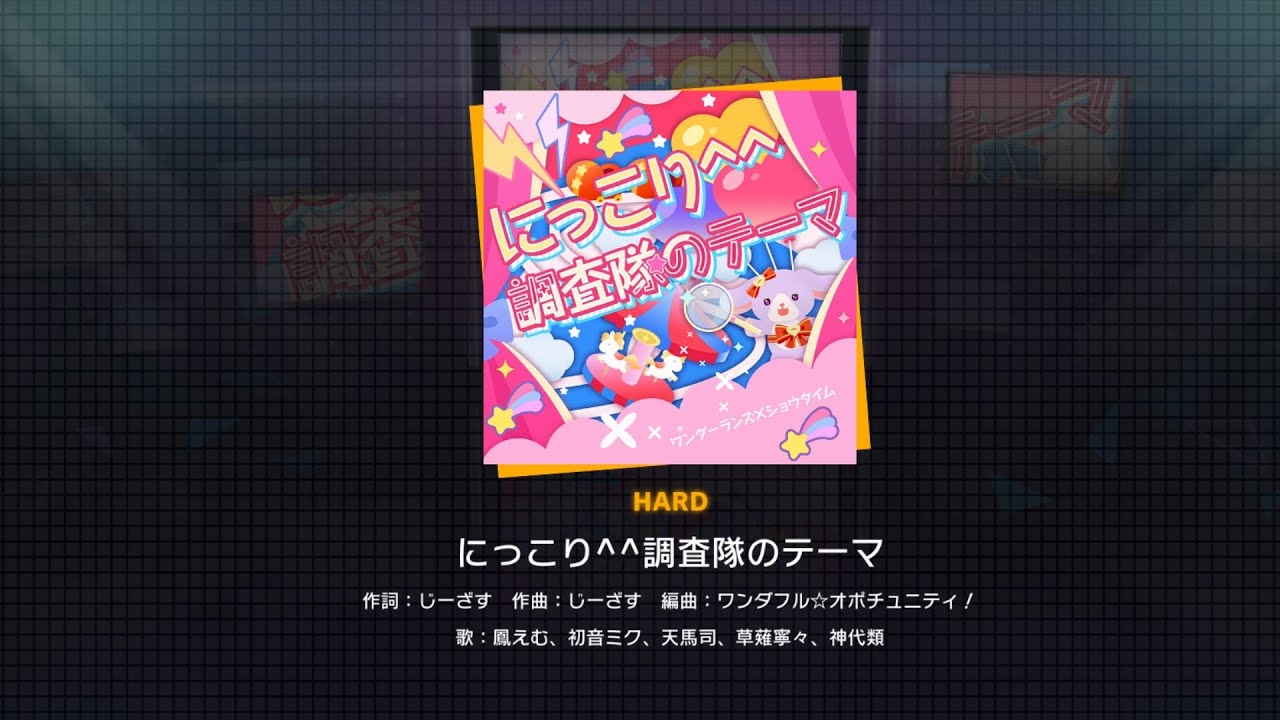 (project Sekai)gameplay''Smile ^^ Survey Team Theme'' hard difficulty
