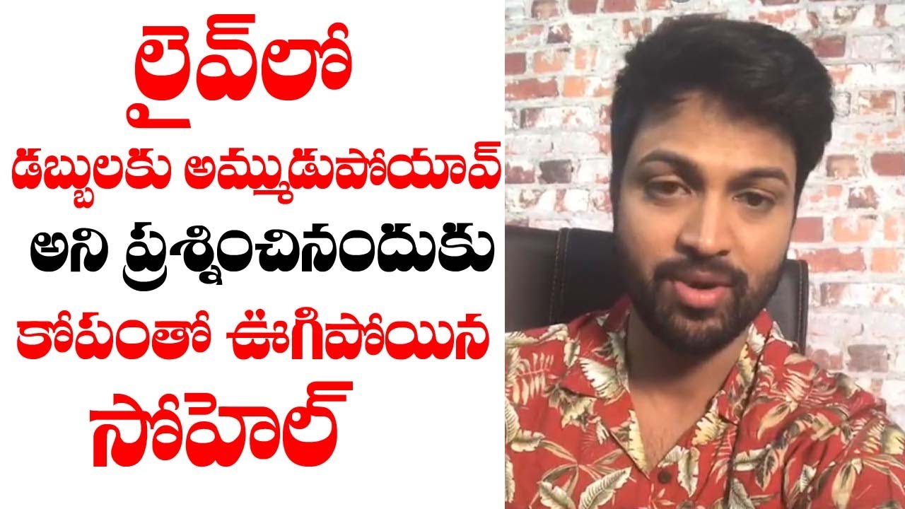 Bigg Boss 4 Sohel Fires On Abhijeet Fans | Bigg Boss 4 Sohel Interview |  Top Telugu Media