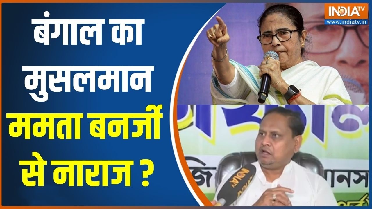 Bengal Election 2026: बंगाल का मुसलमान Mamata Banerjee से नाराज? | Humayun Kabir