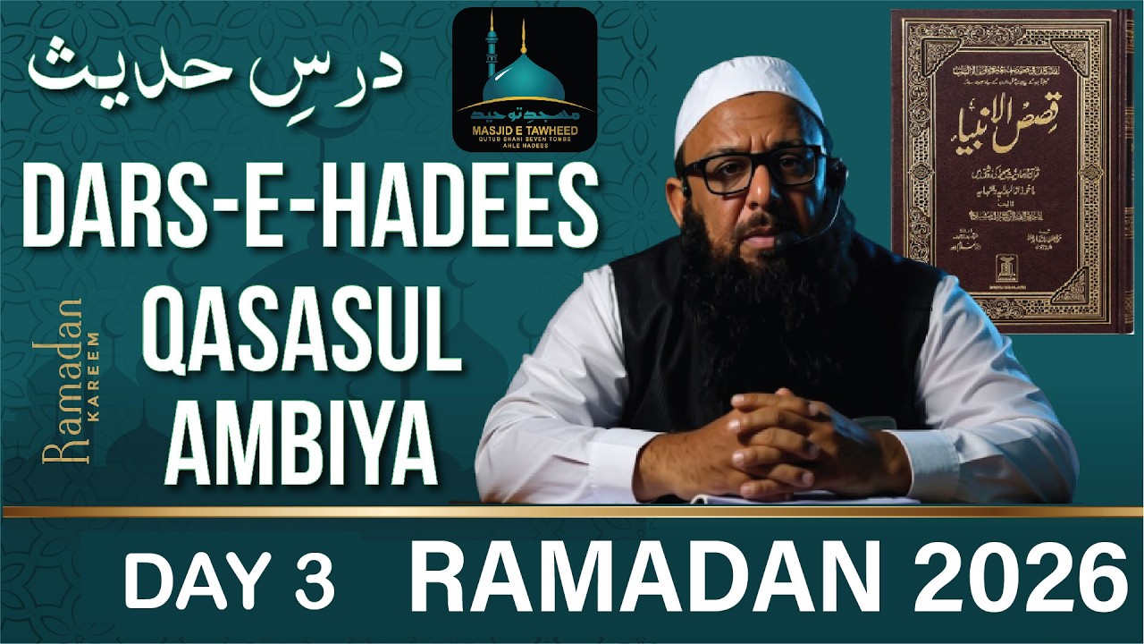 Qasasul Ambiya II Dars e Hadees II Part 3 II By Sheikh Abu Rizwan Muhammadi HafizahuLLah