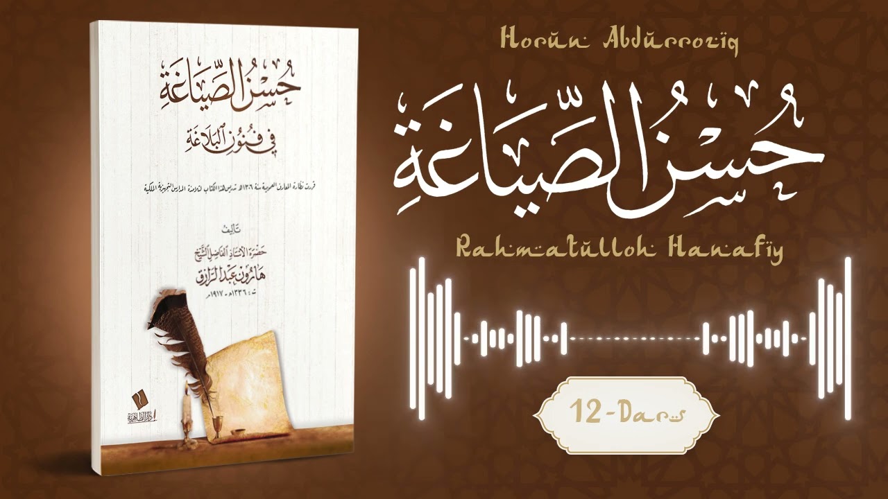 12-Dars Husnus-siyag'o so'ngi dars