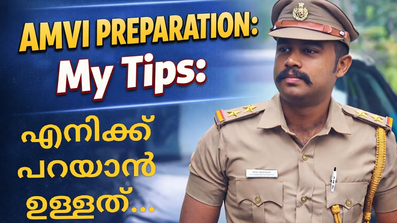 AMVI Exam Preparation | My Strategy, Tips and Experience | Kerala PSC 2026 AMVI Notification 
