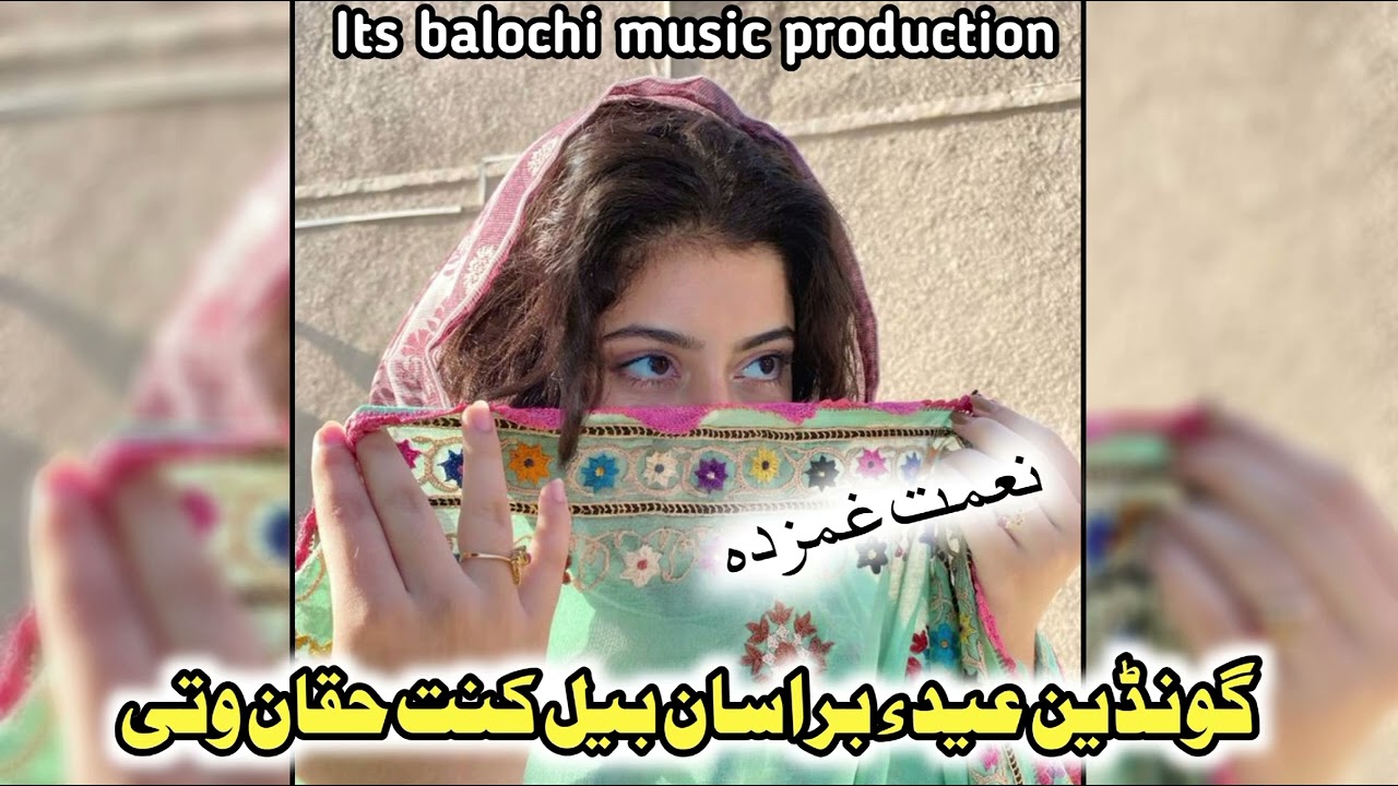 Niamat Ghamzada // Eid Gift 2026 // New Song Niamat Ghamzada Balochi Song 