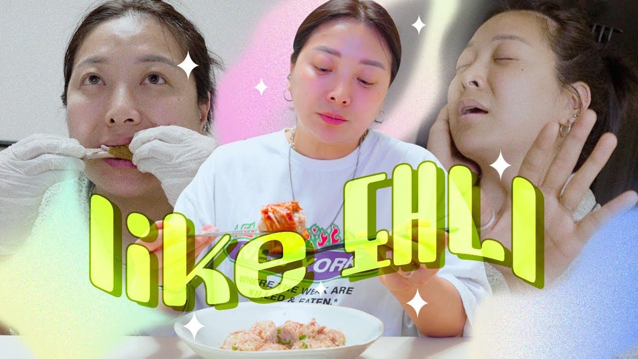 | vlog | 코첼라 씹어먹은 제니, 그냥 다 씹어먹은 돼니🐗  | 미역줄기볶음, 왕돈까스, 소막창구이, 양념목살쌈밥, 매운김치+참치주먹밥, 옛날통닭, 동태찌개