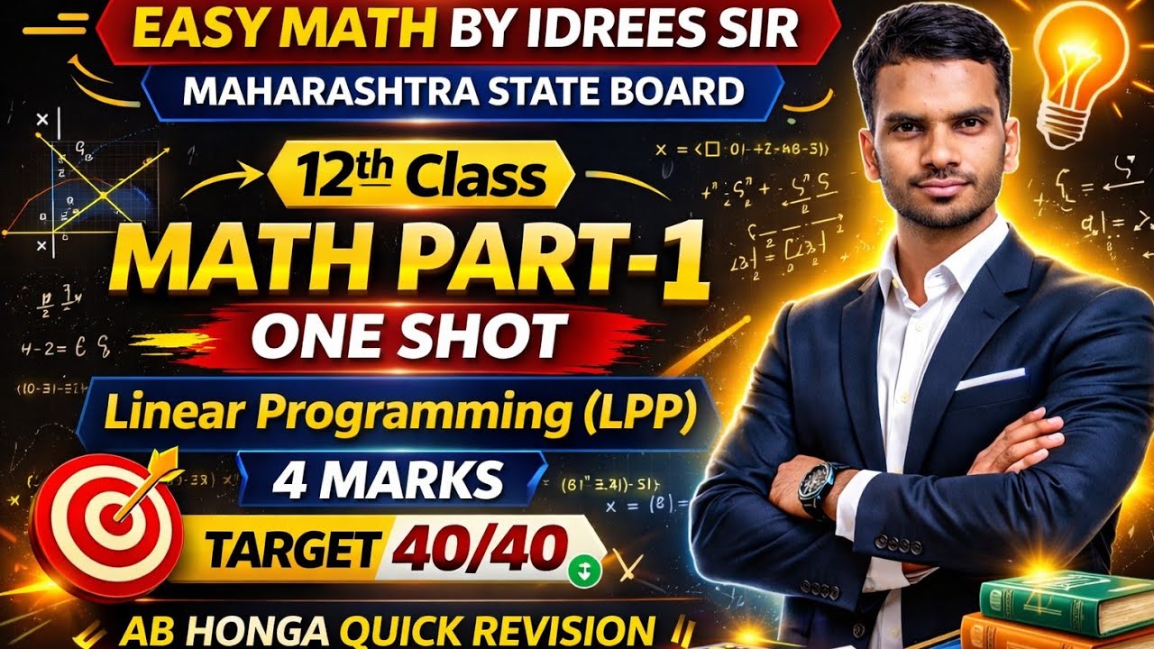 Linear Programming One Shot | Class 12th Math Part-1|  4 Marks | State Board | 