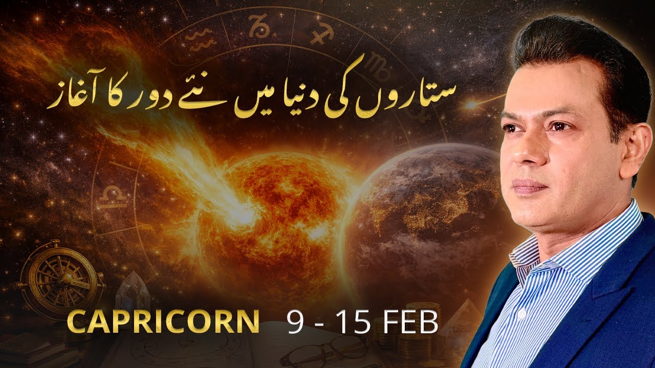 Capricorn Weekly Horoscope  (9 FEB&ndash; 15 FEB , 2026) | Haris Azmi