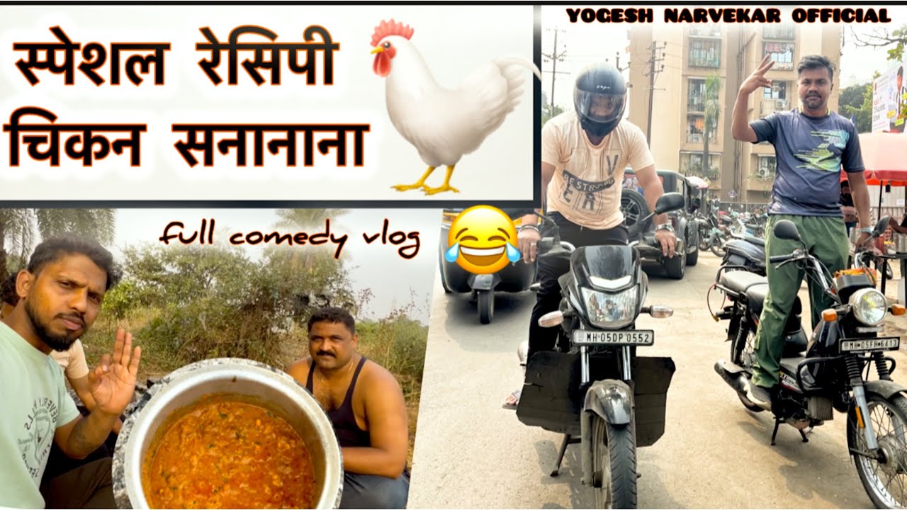 नवीन वर्षाचा नवीन #vlog 😍2026 मित्रांसोबत घेतला वनभोजनाचा🍲🍜आनंद.... #cooking #cookingvlog  #cook 