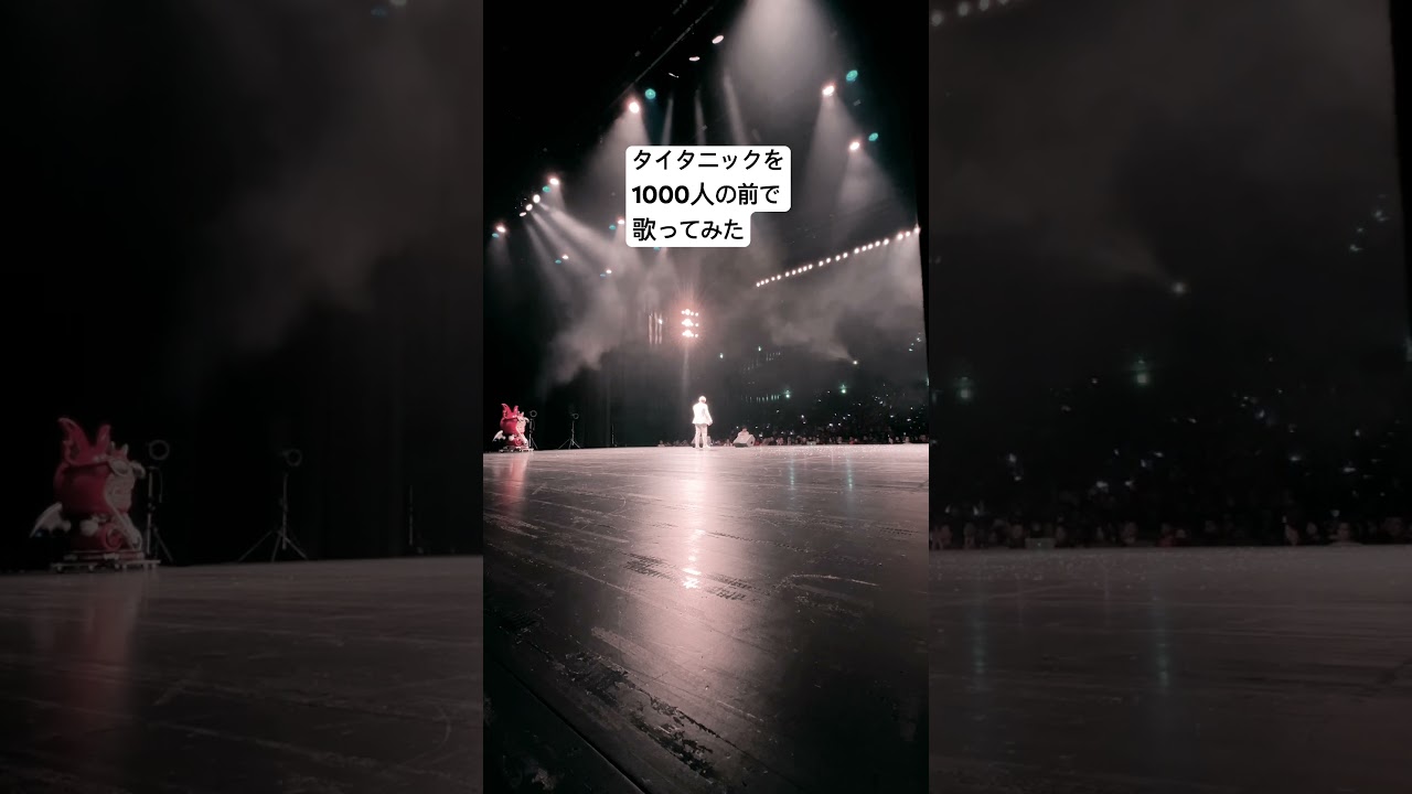 Celine Dion 『My Heart Will Go On』　竹中雄大、Takaに次ぐ歌唱力日本代表になりたい🇯🇵✖️🇵🇭