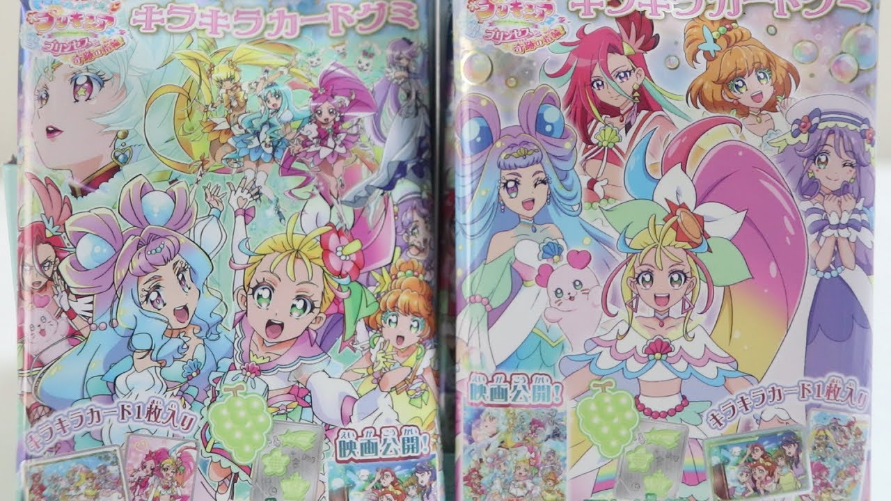 映画トロピカル〜ジュプリキュア 雪のプリンセスと奇跡の指輪 キラキラカードグミを１BOX開封！