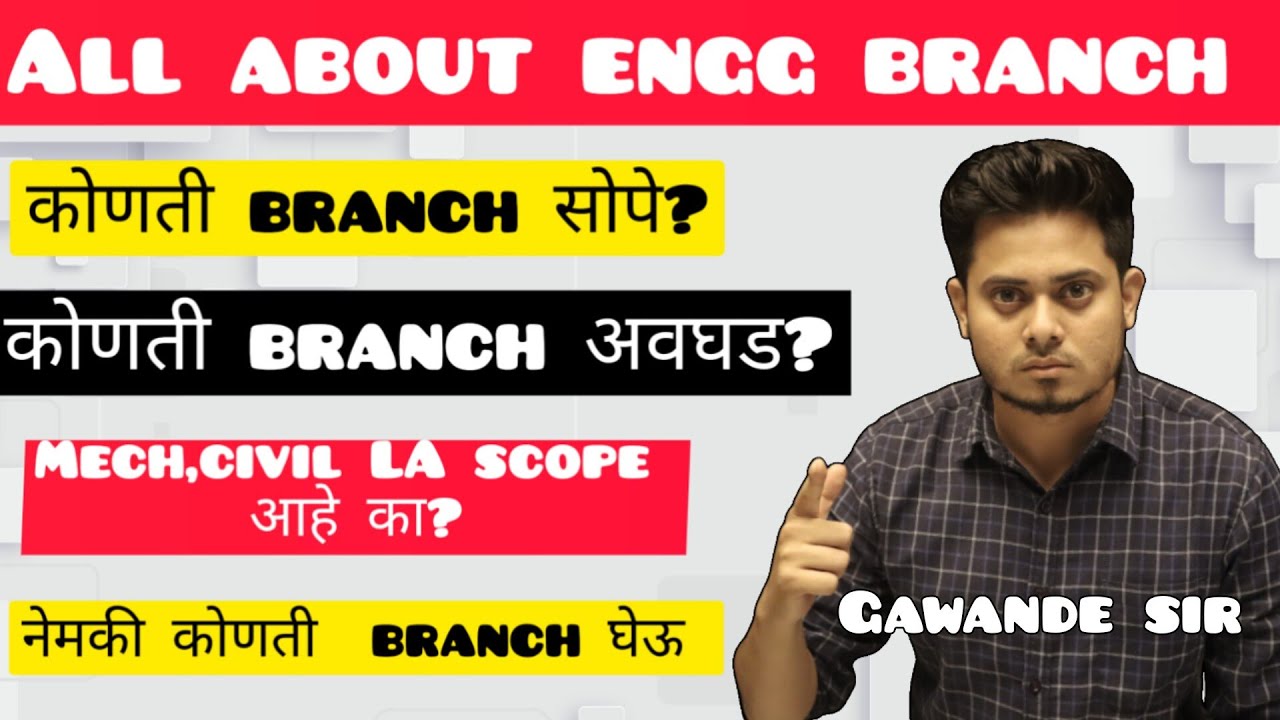 engineering  branch confusion? watch this video #cs #civilengineering #electricalengineering