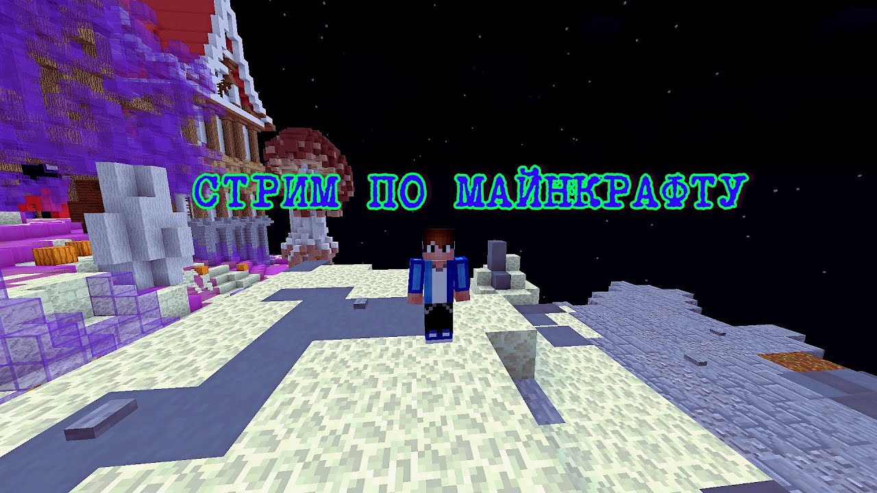Лютейший Стрим Minecraft!!!! на ENDRISE!!! Ждем всех!!!#REALLYWORLD #FunTime #SunRise