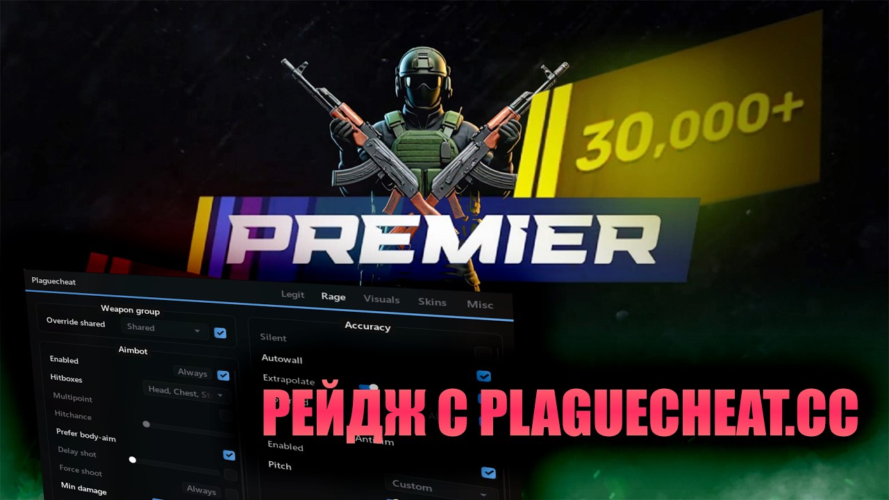 СТРИМ С PLAGUECHEAT.CC /// ГАБЕН В ШОКЕ /// VACNET BYPASS