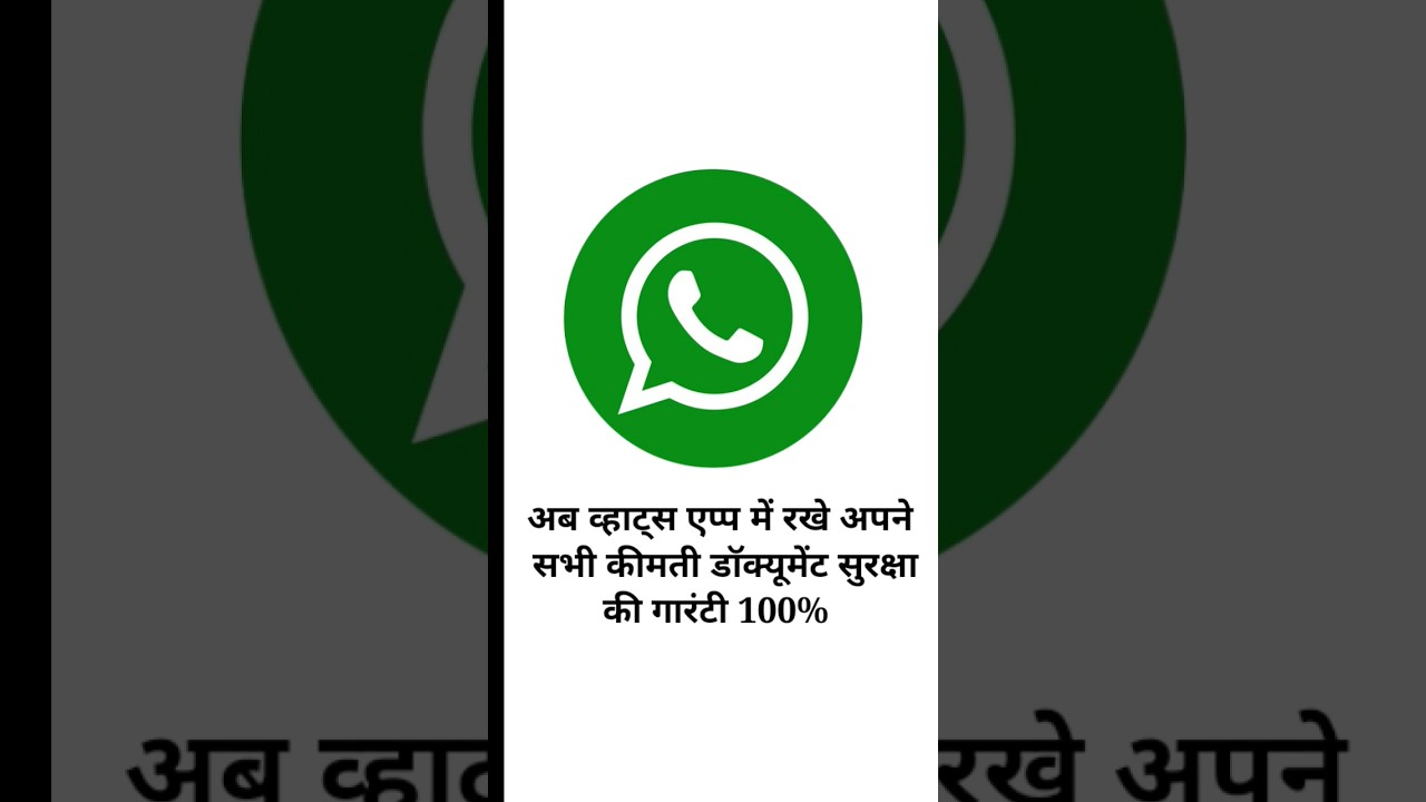 km_Save your personal doucument in whats ap #aashishonlinetech #reels #tech #technology #viralreels