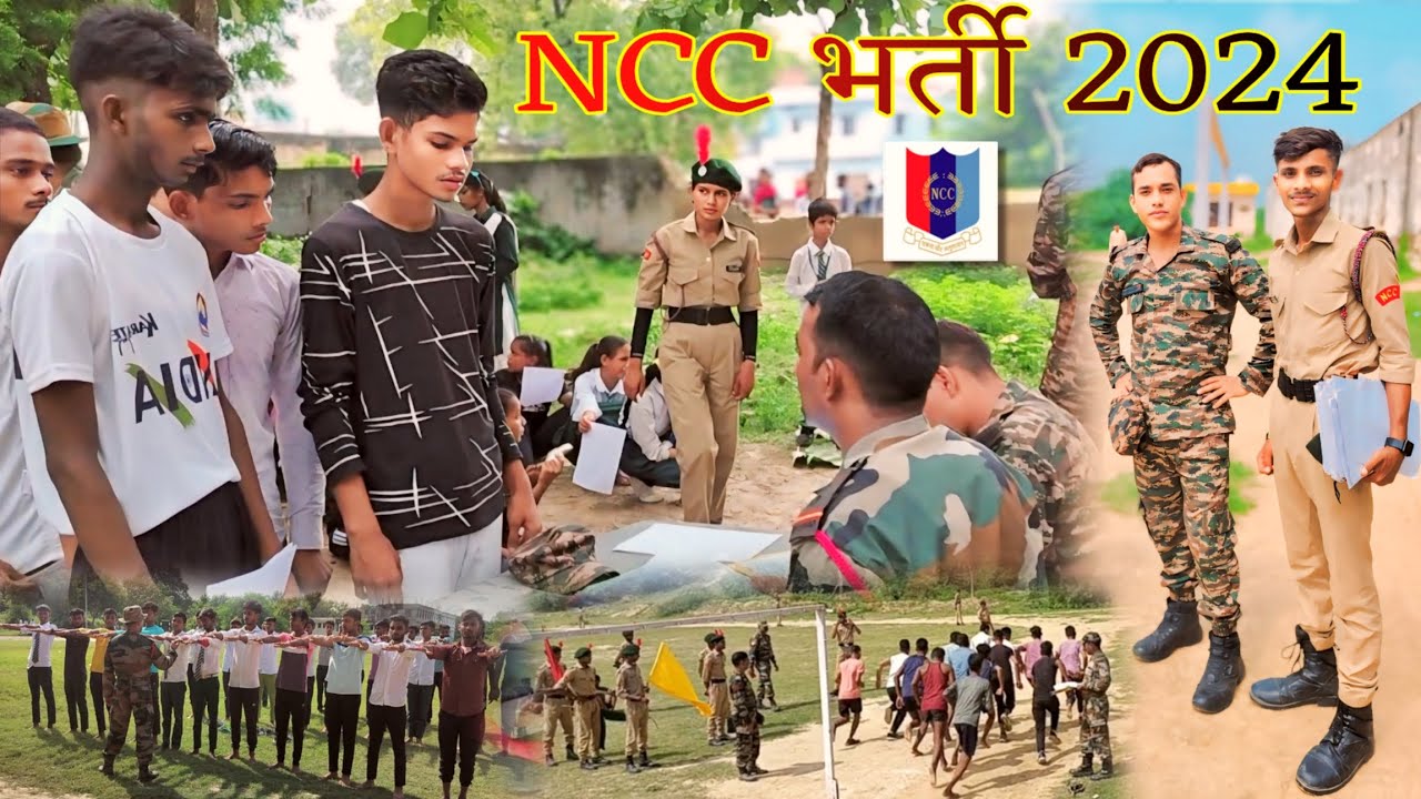 NCC Bharti || NCC भर्ती 2024 || Ncc Bharti Full Process || #nccbharti #vlog #ncc #apxvlogger0505