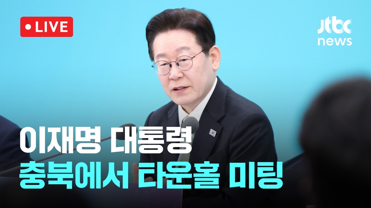[다시보기] 이 대통령 