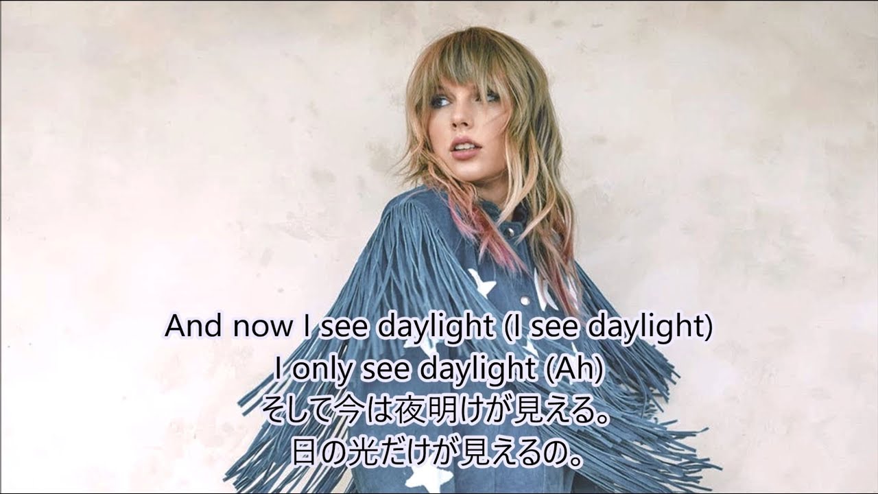 洋楽　和訳 Taylor Swift - Daylight