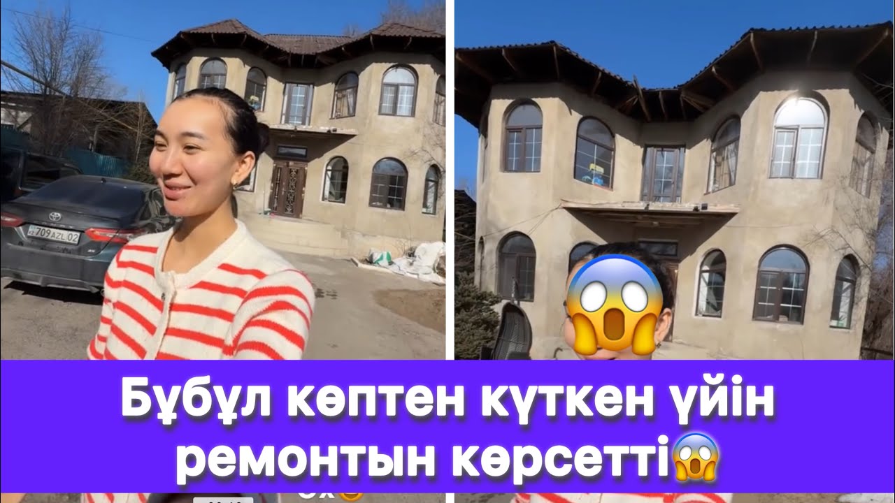 Бұбұл көптен күткен үйін ремонтын көрсетті😱