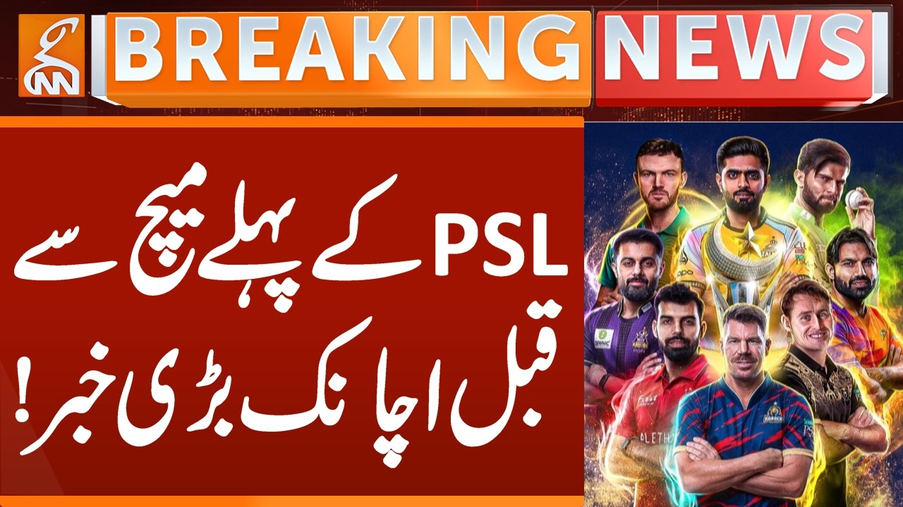Big News Before the First Match of PSL! | Breaking News | GNN