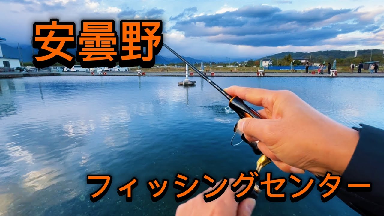 旅行で寄ったよ安曇野フィッシングセンター