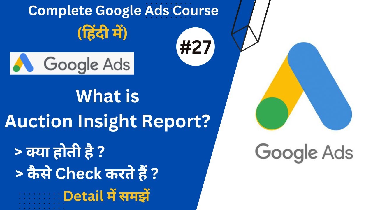 What is Auction Insight Report in Google Ads | Google Ads Tutorials Hindi
