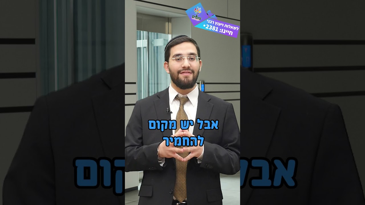 האם מותר לעלות במעלית שבת? | הרב נריה ברבי