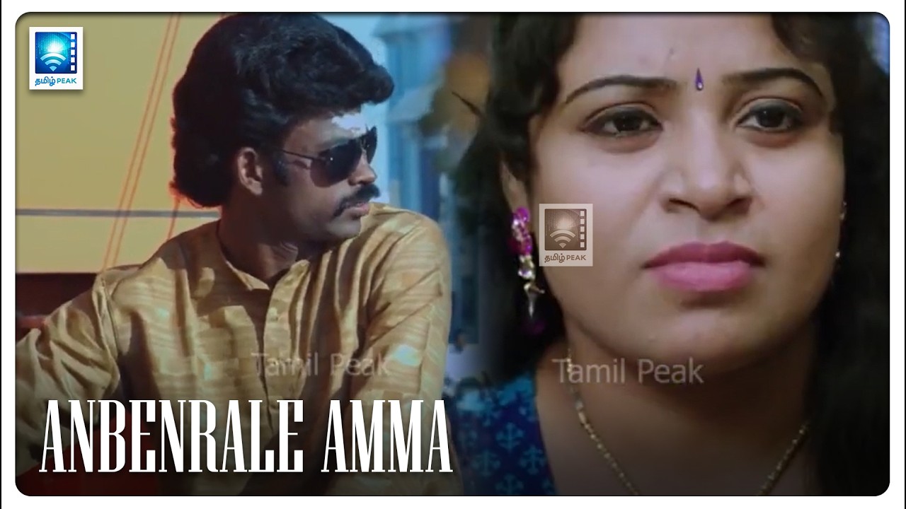 ஆண்ட்டி தொல்லை தாங்கமுடில | Anbenrale Amma Tamil Movie Scenes #superscenes @tamilpeak
