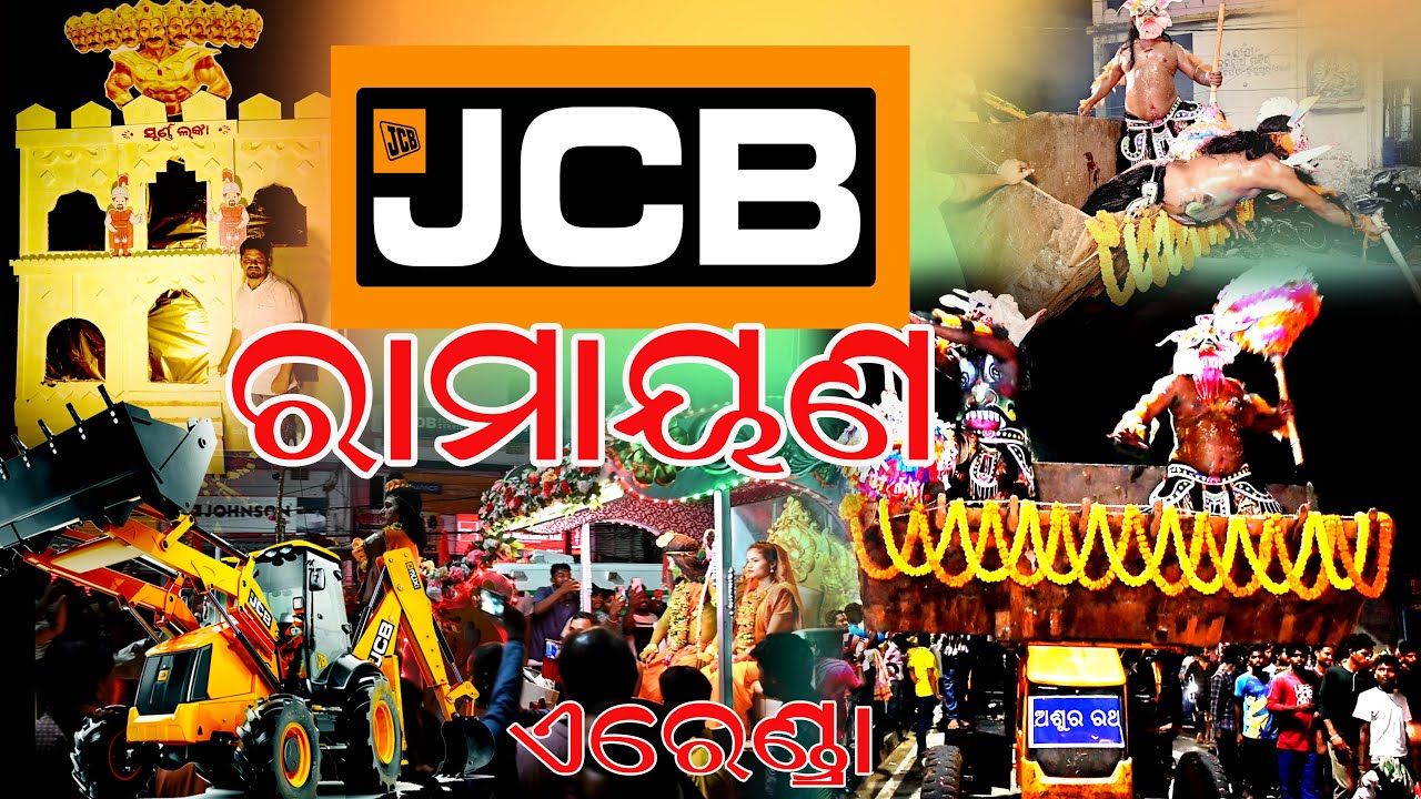 JCB RAMAYANA//ERENDRA RAMAYANA//BIRAYUDHA JCB ENTRY at BERHAMPUR