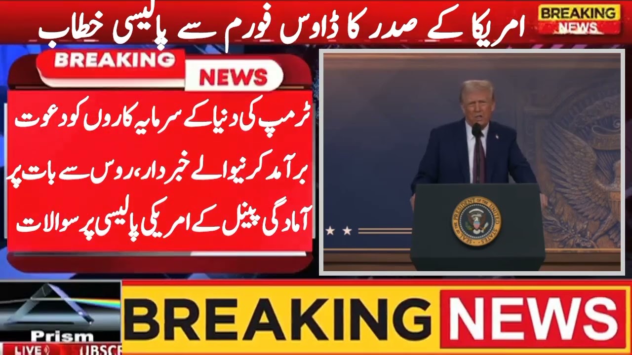 President Trump Gives Virtual Remarks to World Economic Forum On Economy,Global Affairs | Davos 2025