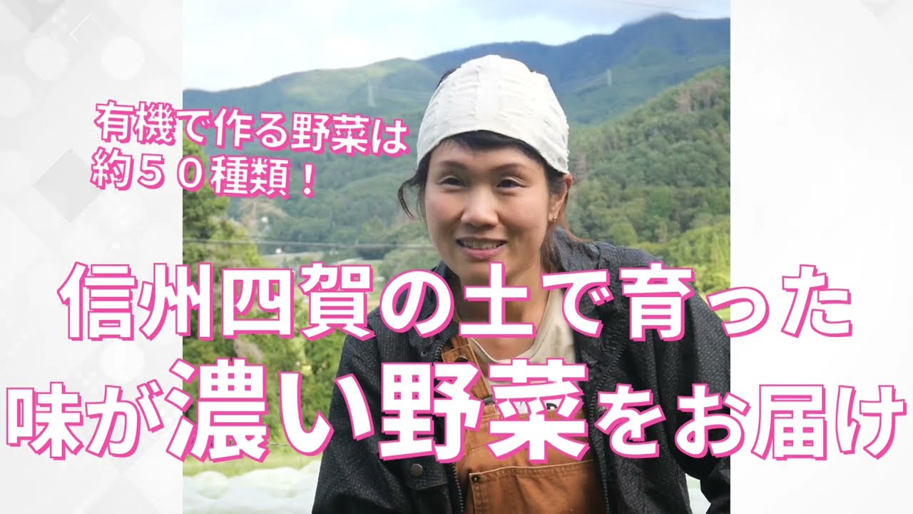 【たべくら農園さん】味が濃く、力強い！手塩にかけて育てた有機野菜を召し上がれ！