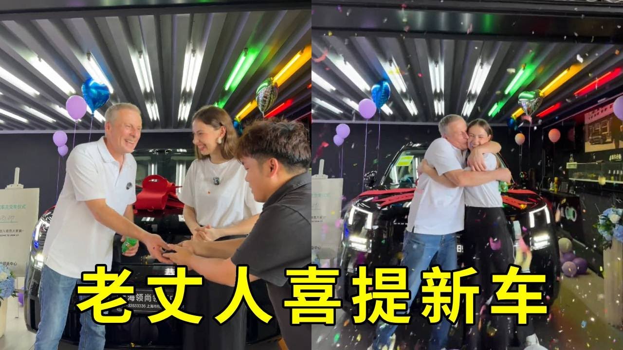 恭喜我们和老丈人喜提新车，回家的路上，一句话竟把娜美说哭了！【白俄媳妇田娜美】