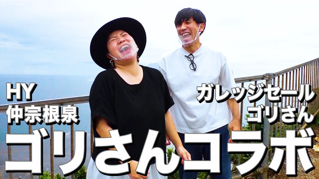 【念願！】沖縄コラボが実現しました！