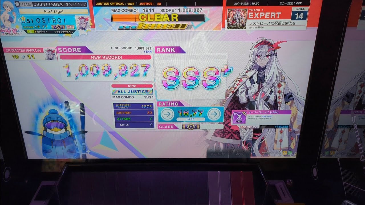 【CHUNITHM】「ラストピースに祝福と栄光を」EXPERT AJ【チュウニズム】