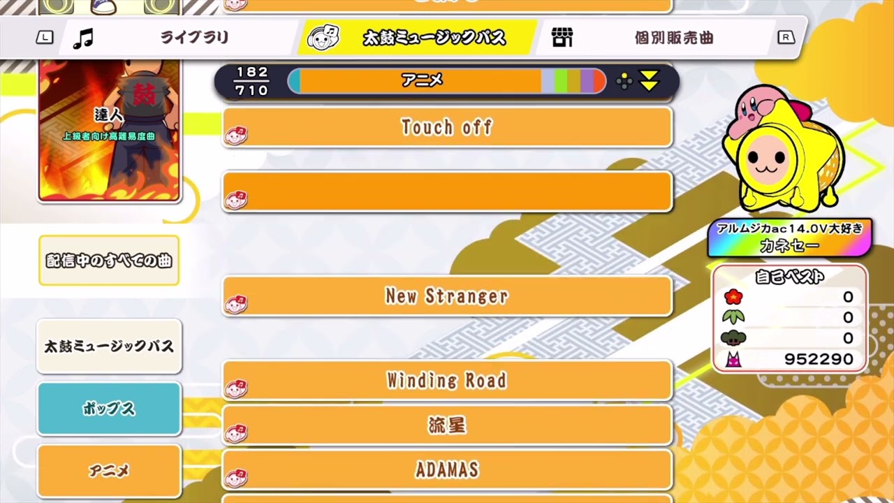 【2023年版】太鼓の達人ドンダフルフェスティバル サブスク収録曲一覧(710曲)