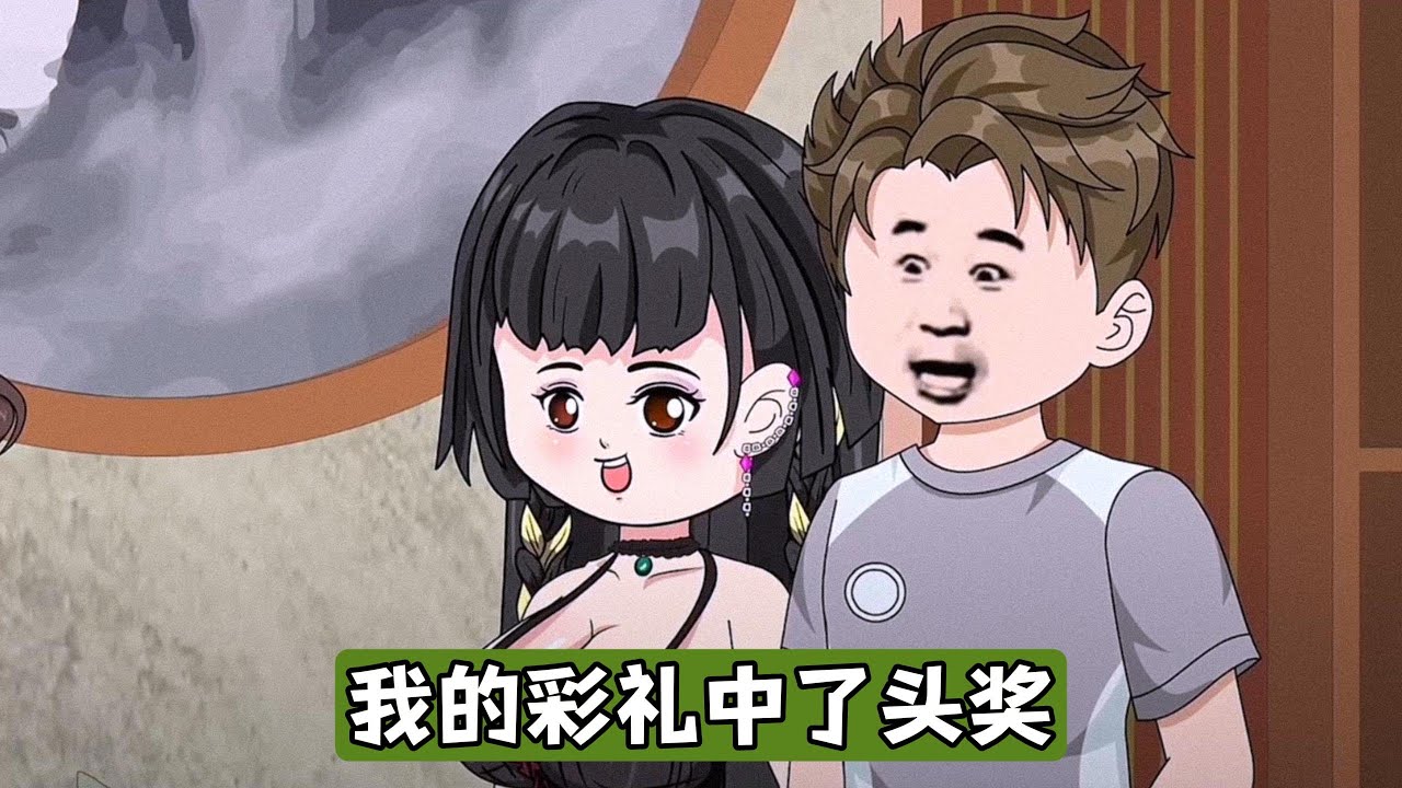 重生后的林阳，在未婚妻柳如烟临时加价 10 万彩礼的刁难现场，彻底撕破脸。他想起上一世满足对方要求后，自己落得被戴绿帽、财产被转移、最终郁郁而终的悲惨结局，而柳如烟却携情人移民逍遥#漫剧 #动画推荐