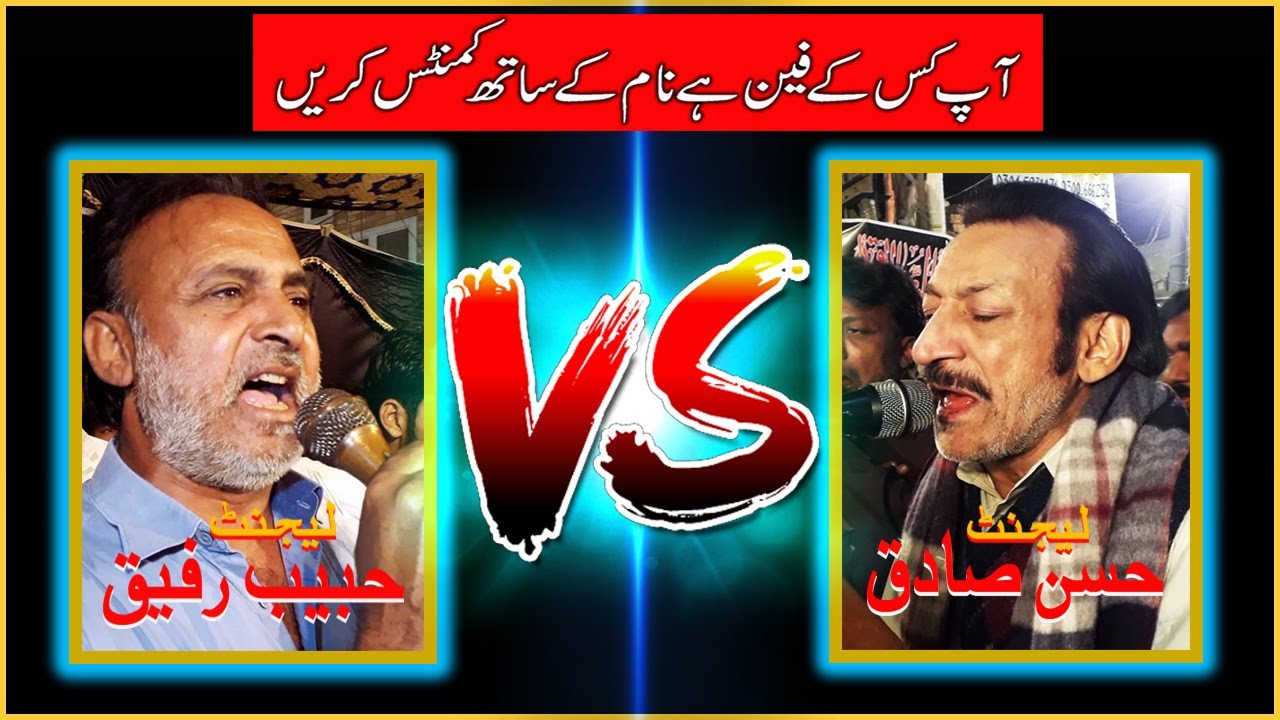 Hassan Sadiq VS Habib Rafiq | Legend | Bast Performers ll 2022 | 1444