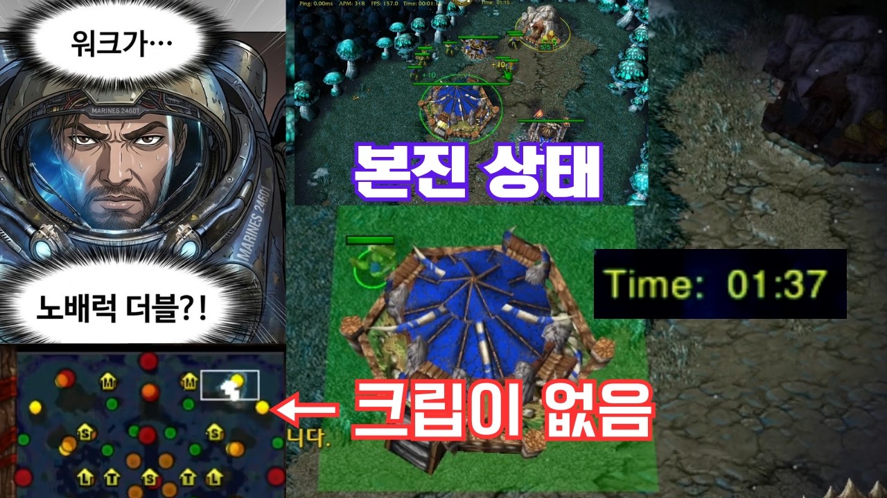 이 맵 스타팅 옆 금광엔 몹이 없습니다 / Don't Rush Me Cup Soin Vs Seksi 2부/ 워크래프트3(Warcraft3)