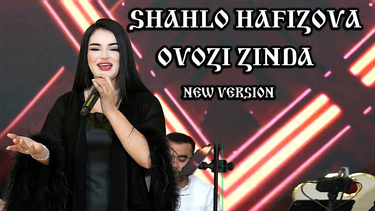 Shahllo Hafizova ovozi zinda - Шахло Хафизова овози зинда