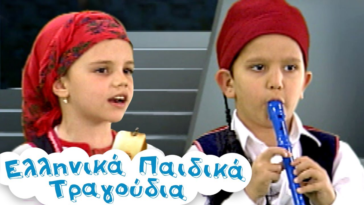 Η Ψαροπούλα & άλλα Παιδικά Νησιώτικα Τραγούδια | 48 λεπτά | Paidika Tragoudia
