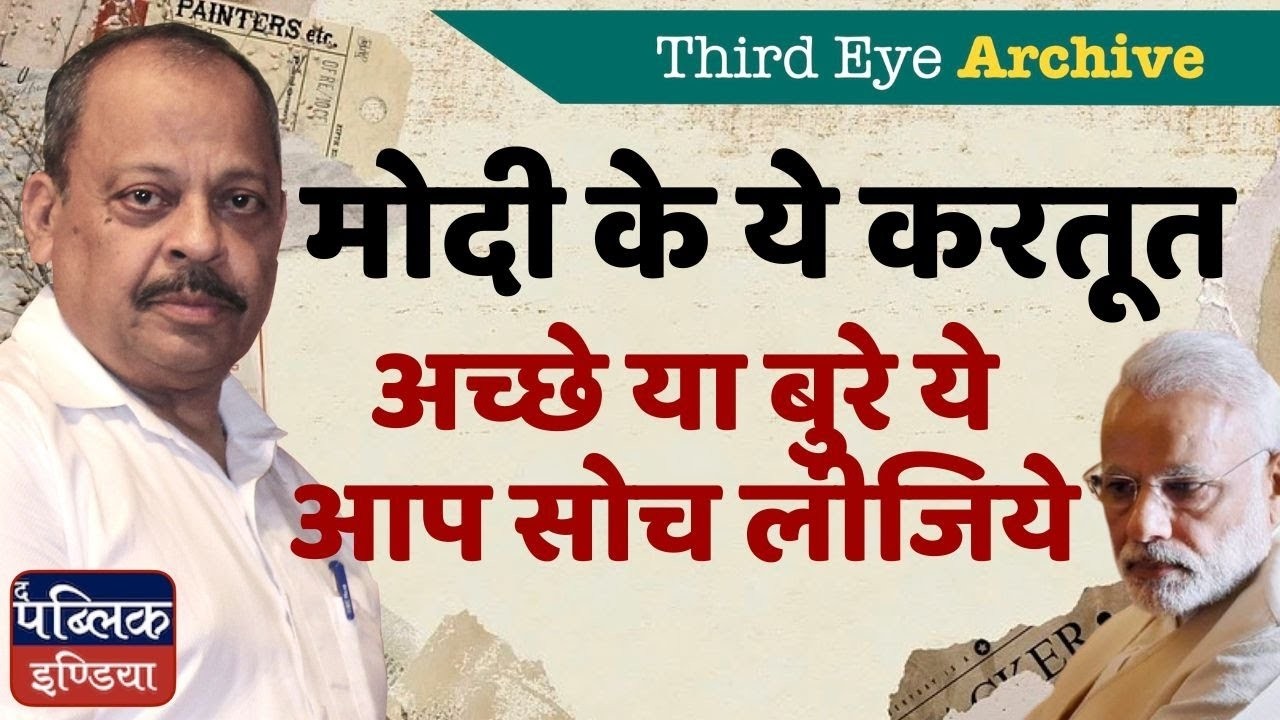 Modi's Controversial Actions: Good or Bad? You Decide!