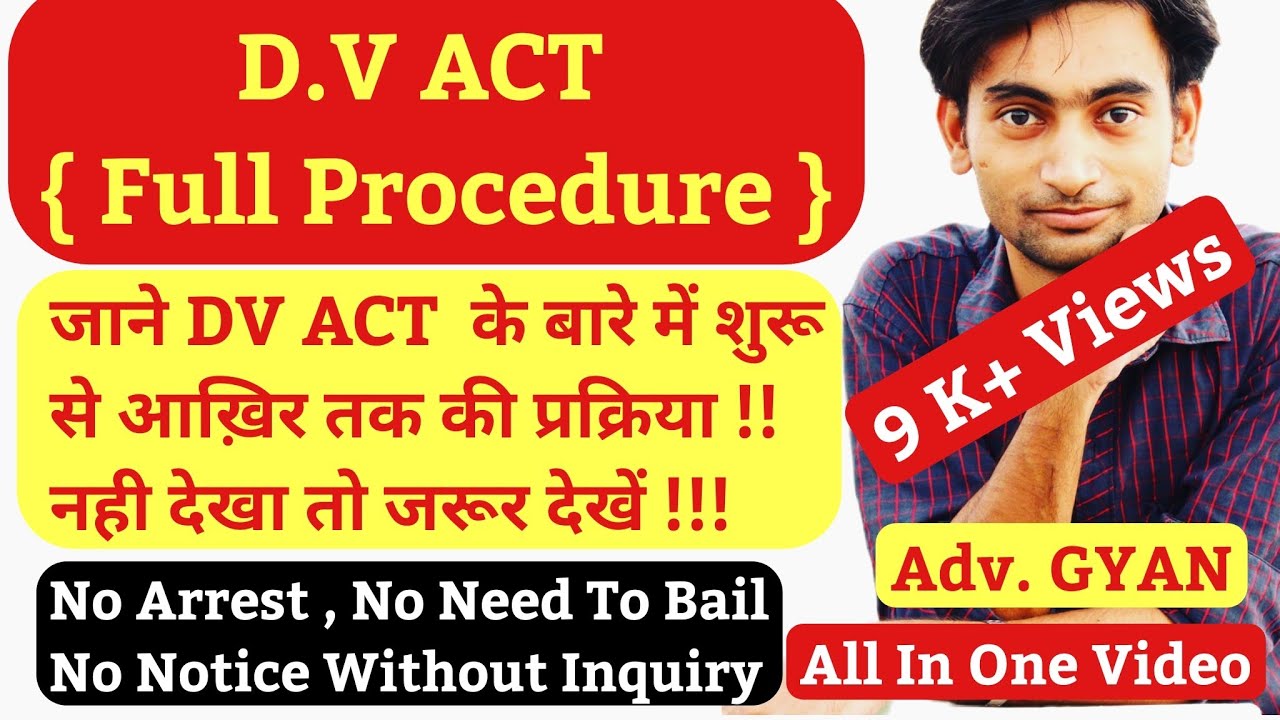 DV ACT / Complete knowledge / Procedure of Courts / DV ACT 2005 IN HINDI / DV Act
