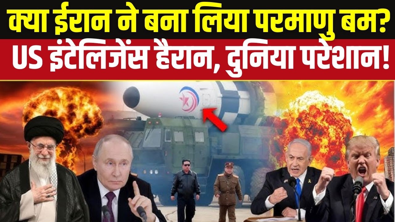 Iran Earthquake or Nuclear Test? अमेरिका की नींद क्यों उड़ी? | Khamenei | N18G| Top News | War