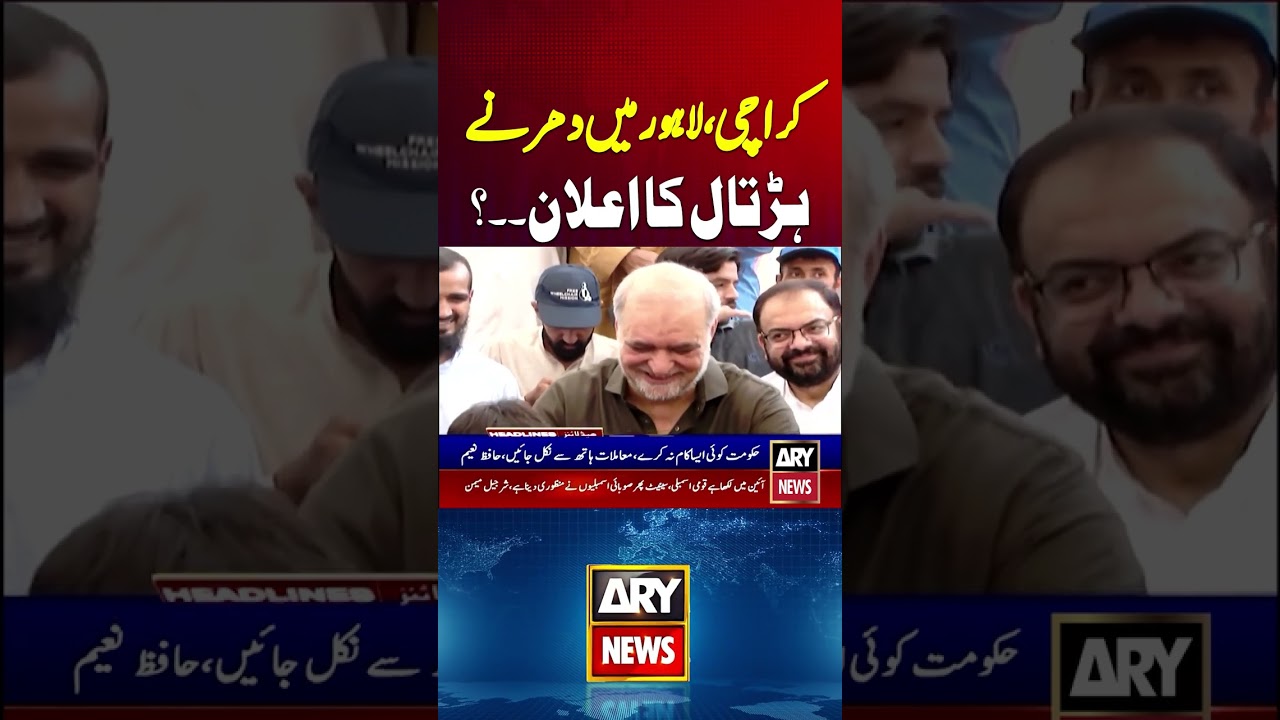 JI Protest - Strike Announce??? #breakingnews #strike #jiprotest #youtubeshorts #shorts