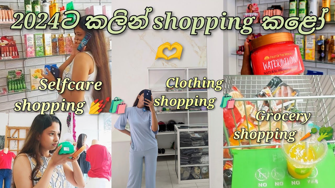 2024ට කලින් හැම විදියකින්ම shopping කළා🤭දෙකටම එකට🎄☀️#trending #viral #vlog #2024 #vlogger